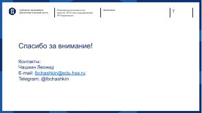 Расширение возможностей проекта VPCS при моделировании IPv6-адресации с использованием GNS3 (OSEDUCONF-2024).pdf