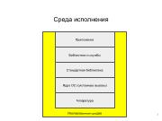 следующая страница →