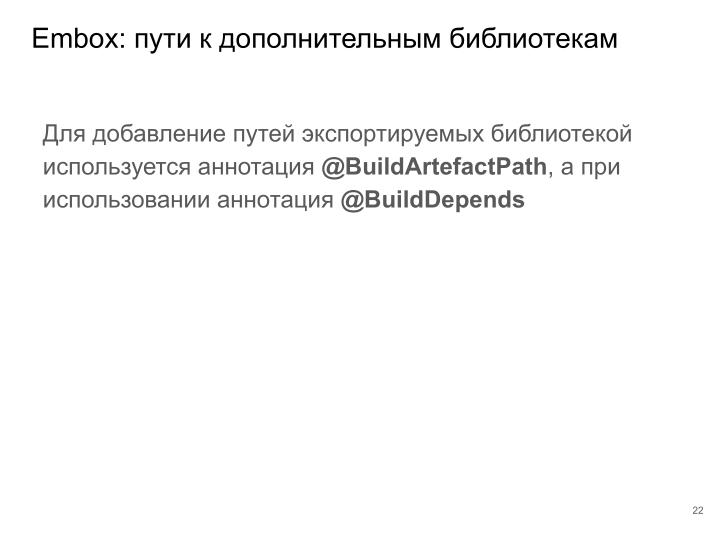 Файл:Применение ОСРВ Embox для создания доверенного ПЛК (Антон Бондарев, OSDAY-2025).pdf