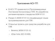 следующая страница →