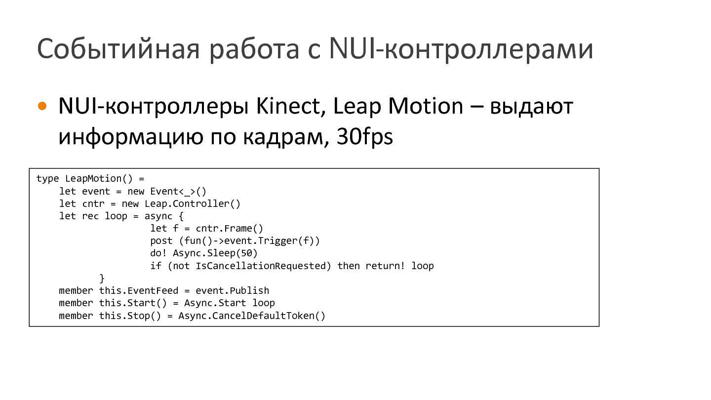 Файл:Функциональное реактивное программирование — от пользовательского интерфейса к поведению робототехники.pdf