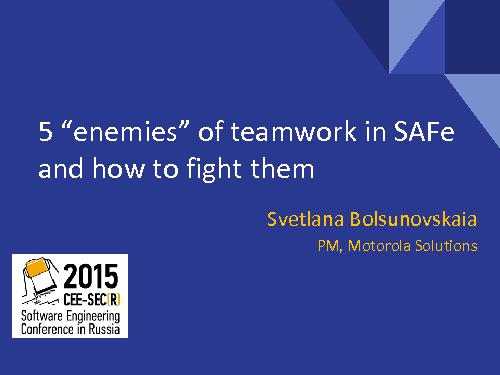 5 “врагов” командной работы в SAFe и как с ними бороться (Светлана Болсуновская, SECR-2015).pdf
