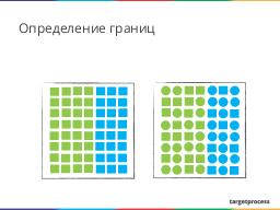 Визуализация данных - базовые принципы и инструменты (Наталья Ядренцева, UXPeople-2013).pdf
