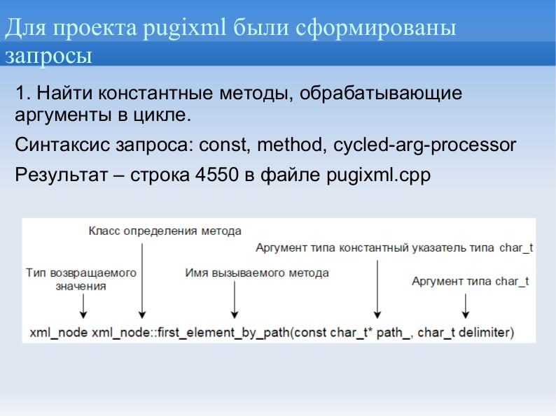 Файл:Использование системы выделенных признаков для задач поиска по исходному тесту (Алексей Пустыгин, OSEDUCONF-2017).pdf