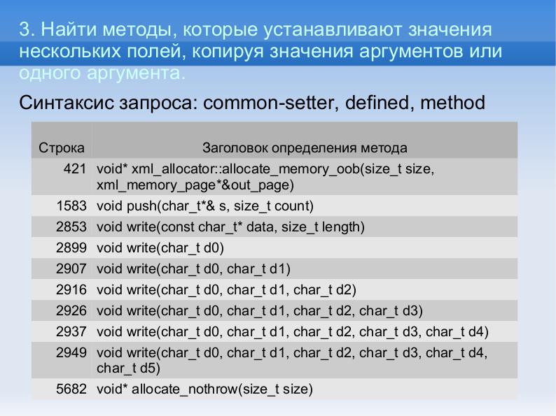 Файл:Использование системы выделенных признаков для задач поиска по исходному тесту (Алексей Пустыгин, OSEDUCONF-2017).pdf