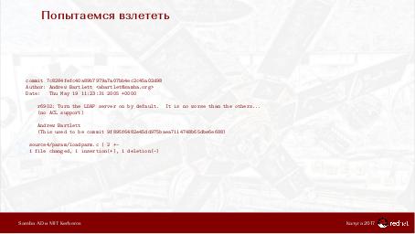 Файл:Samba AD и MIT Kerberos (Александр Боковой, OSSDEVCONF-2017).pdf