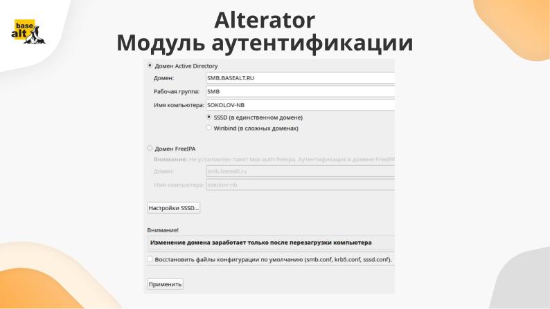 Файл:Использование ОС ALT Mobile в доменной инфраструктуре (Валентин Соколов, OSSDEVCONF-2024).pdf