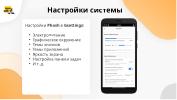 ← предыдущая страница