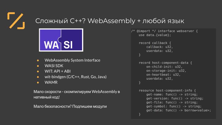 Файл:Отечественный фреймворк для разработки кроссплатформенных приложений для российских операционных систем (OSDAY-2024).pdf
