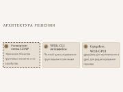 ← предыдущая страница