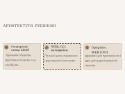 следующая страница →