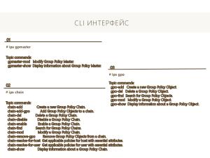 Групповые политики в FreeIPA (Данила Скачедубов, OSSDEVCONF-2025).pdf