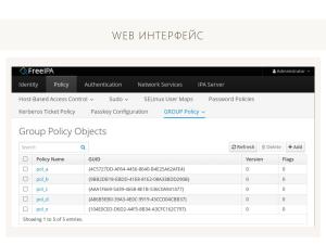 Групповые политики в FreeIPA (Данила Скачедубов, OSSDEVCONF-2025).pdf