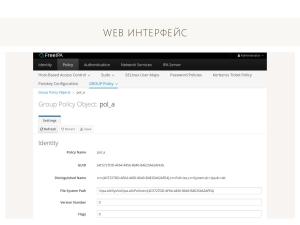 Групповые политики в FreeIPA (Данила Скачедубов, OSSDEVCONF-2025).pdf