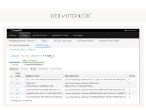 Групповые политики в FreeIPA (Данила Скачедубов, OSSDEVCONF-2025).pdf
