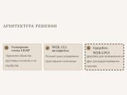 ← предыдущая страница