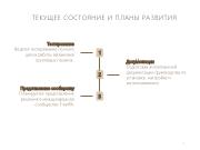 следующая страница →