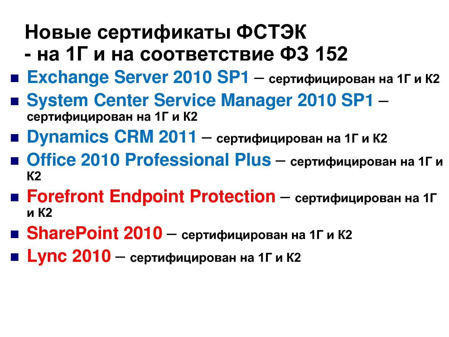 Файл:Безопасность национальных ИТ-систем. Как это делается? (Андрей Бешков, ROSS-2013).pdf