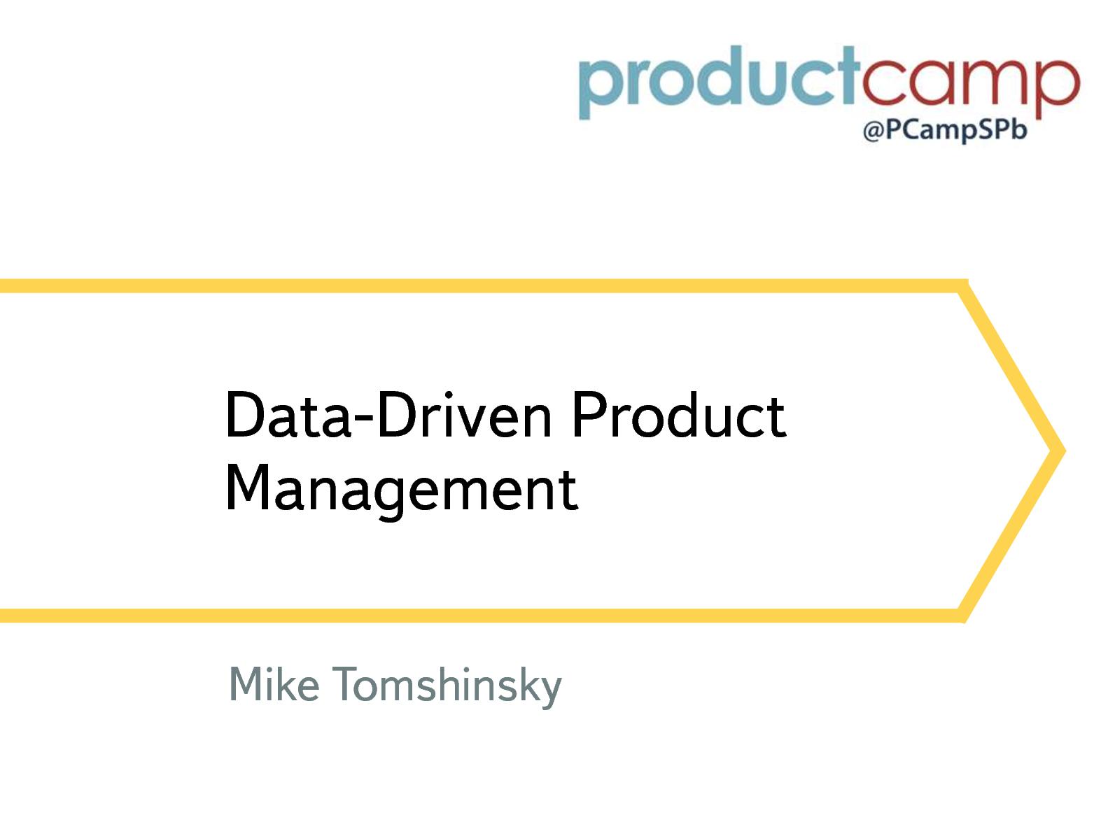 Файл:Data-Driven Product Management (Михаил Томшинский, ProductCampSpb-2015).pdf