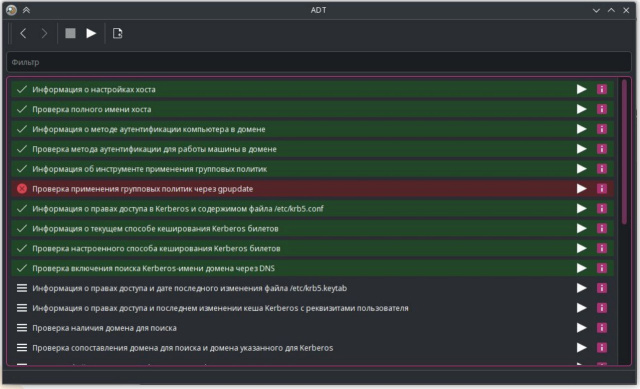 Перспективы развития инструментов диагностики в ОС «Альт» (Антон Абрамов, OSSDEVCONF-2024)!.jpg