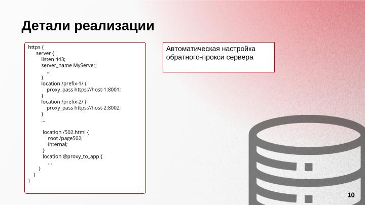Файл:Управление операционными системами с использованием микросервисной архитектуры в РЕД АДМ (Дмитрий Грачёв, OSDAY-2024).pdf