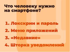 Phosh — дверь в мобильный Linux (Давид Султаниязов, OSSDEVCONF-2025).pdf