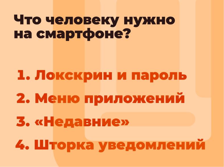 Файл:Phosh — дверь в мобильный Linux (Давид Султаниязов, OSSDEVCONF-2025).pdf