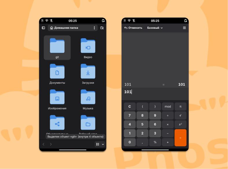Файл:Phosh — дверь в мобильный Linux (Давид Султаниязов, OSSDEVCONF-2025).pdf
