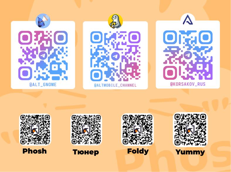 Файл:Phosh — дверь в мобильный Linux (Давид Султаниязов, OSSDEVCONF-2025).pdf