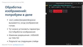 Симулятор, точно воспроизводящий поведение МФУ (Александр Певзнер, OSSDEVCONF-2025).pdf