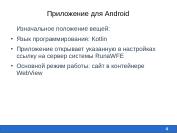 следующая страница →