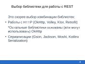 следующая страница →