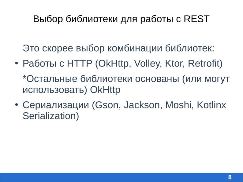 Файл:Разработка мобильного приложения для свободной системы RunaWFE Free (Алиса Киселева, OSEDUCONF-2026).pdf