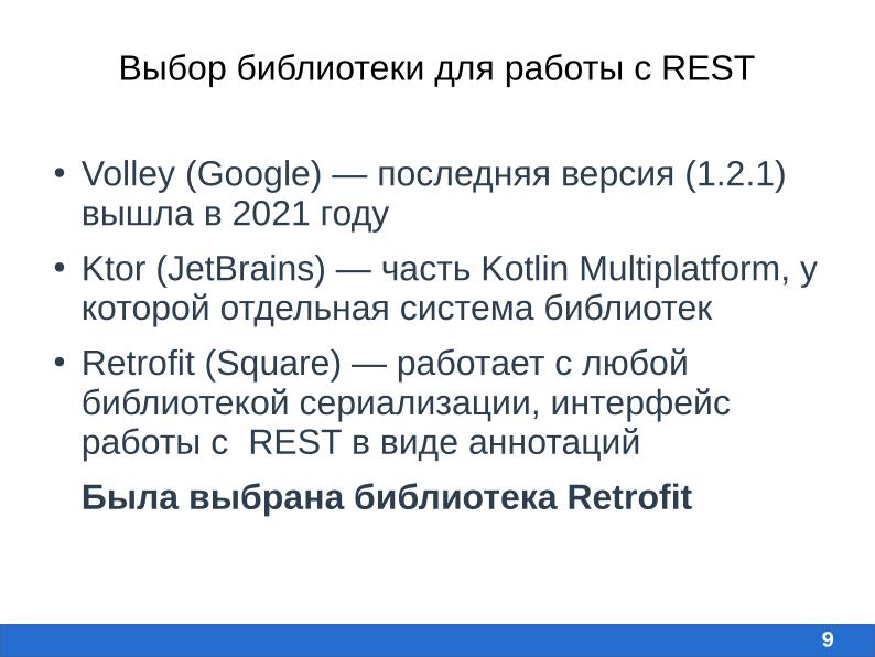 Файл:Разработка мобильного приложения для свободной системы RunaWFE Free (Алиса Киселева, OSEDUCONF-2026).pdf