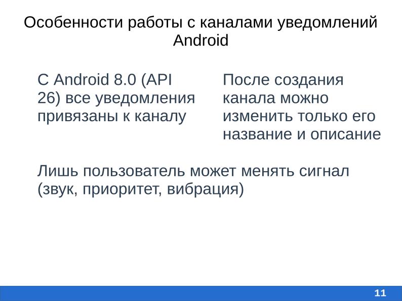 Файл:Разработка мобильного приложения для свободной системы RunaWFE Free (Алиса Киселева, OSEDUCONF-2026).pdf