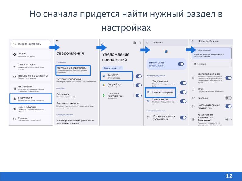 Файл:Разработка мобильного приложения для свободной системы RunaWFE Free (Алиса Киселева, OSEDUCONF-2026).pdf