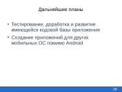 следующая страница →