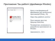 следующая страница →