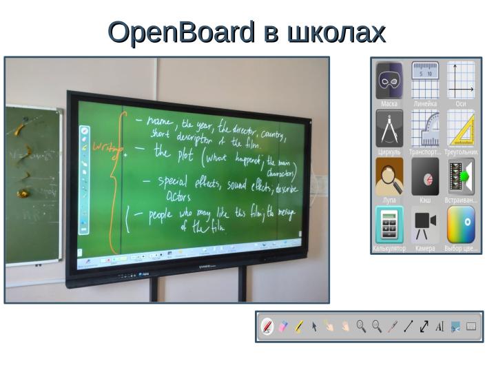 Файл:Доработка СПО по запросам образовательных учреждений (Милена Коул, OSEDUCONF-2024).pdf