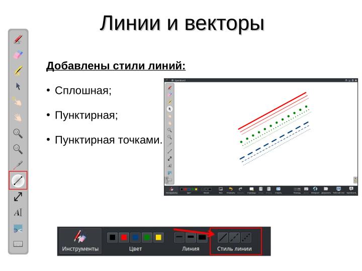 Файл:Доработка СПО по запросам образовательных учреждений (Милена Коул, OSEDUCONF-2024).pdf