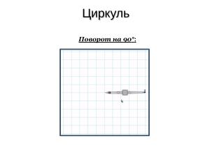 Доработка СПО по запросам образовательных учреждений (Милена Коул, OSEDUCONF-2024).pdf