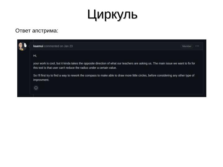 Файл:Доработка СПО по запросам образовательных учреждений (Милена Коул, OSEDUCONF-2024).pdf