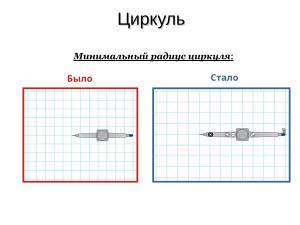 Доработка СПО по запросам образовательных учреждений (Милена Коул, OSEDUCONF-2024).pdf