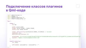 Новые картографические библиотеки для ОС Аврора (Дмитрий Лапшин, OSSDEVCONF-2024).pdf