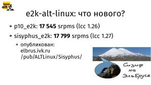 Патчи для Эльбруса (Михаил Шигорин, OSSDEVCONF-2024).pdf