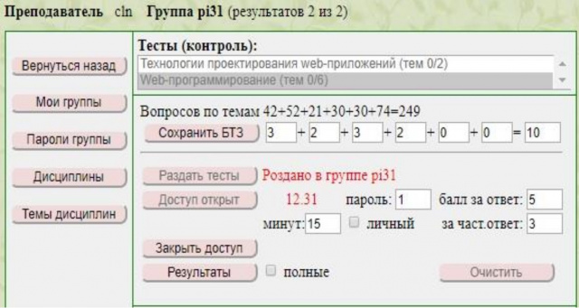 Система онлайн-тестирования с открытым кодом (Лев Чернышов, OSEDUCONF-2020)!.jpg