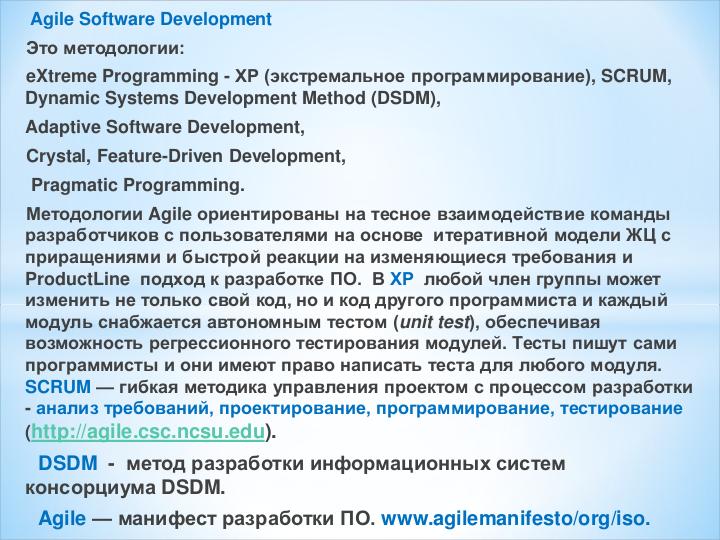 Файл:Моделирование систем для прикладных областей знаний. Пути развития системного программирования.pdf