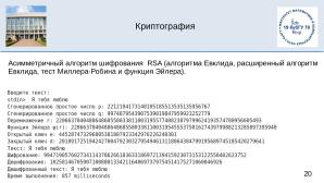 Julia на факультете математики и компьютерных наук Кубанского Государственного Университета (OSEDUCONF-2025).pdf