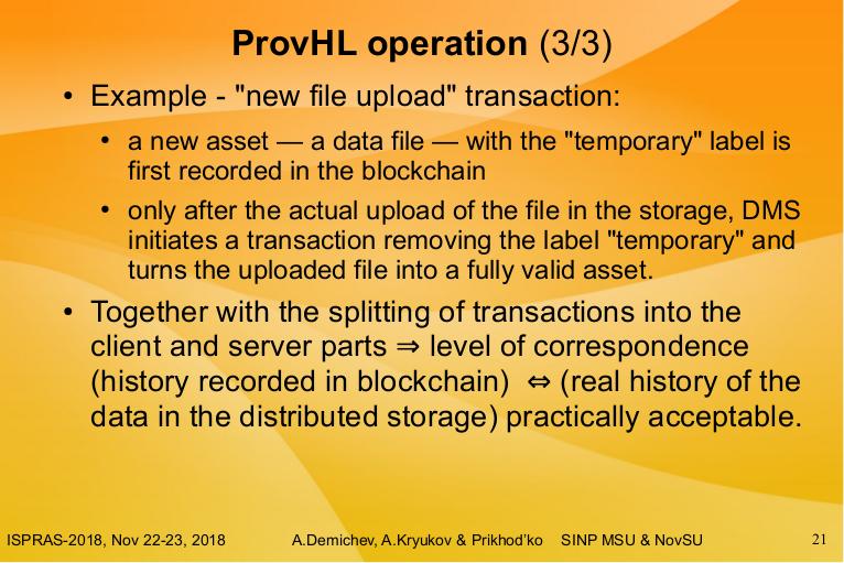 Файл:Управление метаданными происхождения и правами доступа к данным в распределенном хранилище с использованием Hyperledger.pdf
