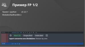 РБПО для СПО в действии — статический анализ и опыт его применения (OSSDEVCONF-2025).pdf